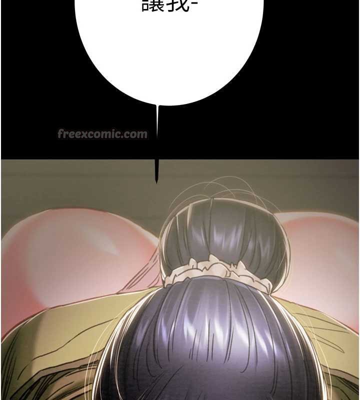 掠奪行動第84話-自己騎上來搖!