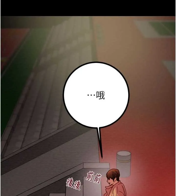 掠夺行动-第84話-自己騎上來搖! - 图片 40