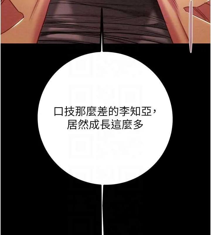 掠夺行动-第84話-自己騎上來搖! - 图片 44
