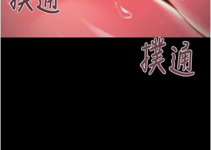 掠夺行动-第84話-自己騎上來搖! - 图片 35