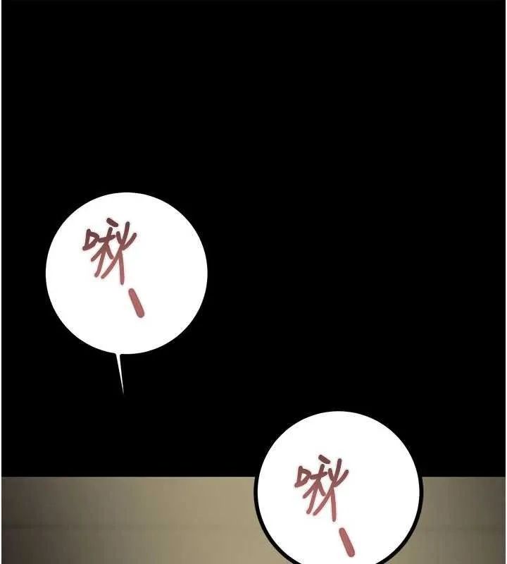 掠奪行動第84話-自己騎上來搖!
