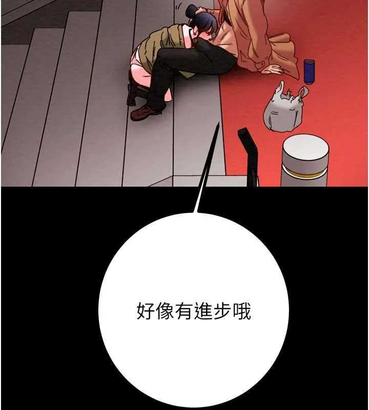 掠夺行动-第84話-自己騎上來搖! - 图片 41