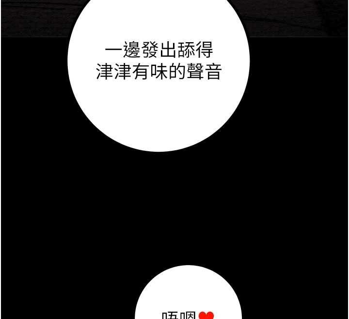 掠奪行動第84話-自己騎上來搖!