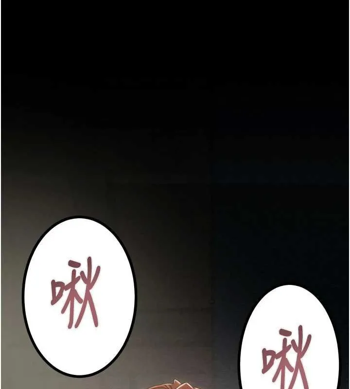 掠奪行動第84話-自己騎上來搖!