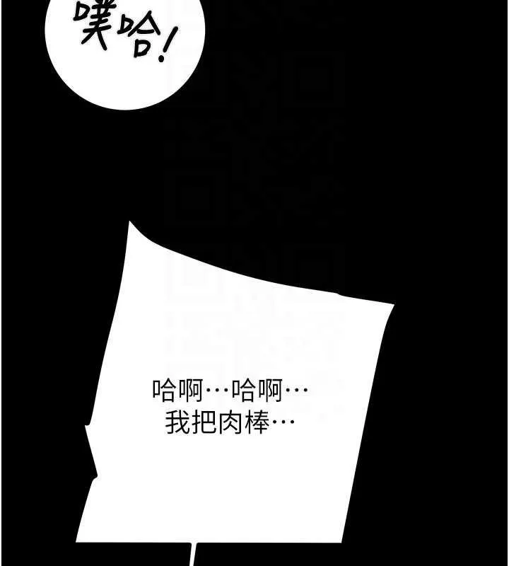 掠夺行动-第84話-自己騎上來搖! - 图片 61