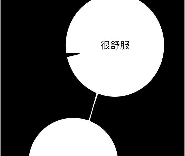 掠奪行動第84話-自己騎上來搖!