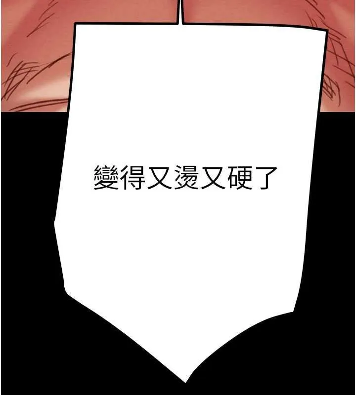 掠夺行动-第84話-自己騎上來搖! - 图片 64