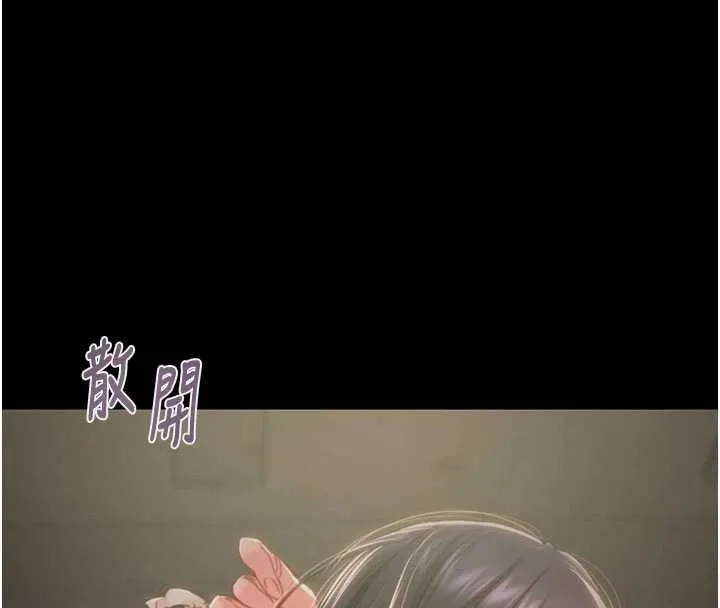 掠夺行动-第84話-自己騎上來搖! - 图片 69
