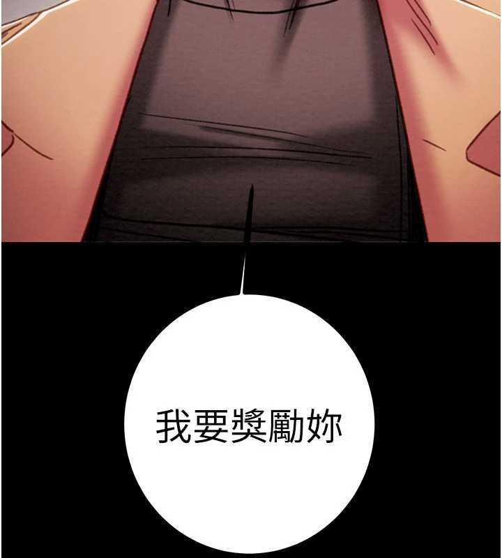 掠奪行動第84話-自己騎上來搖!