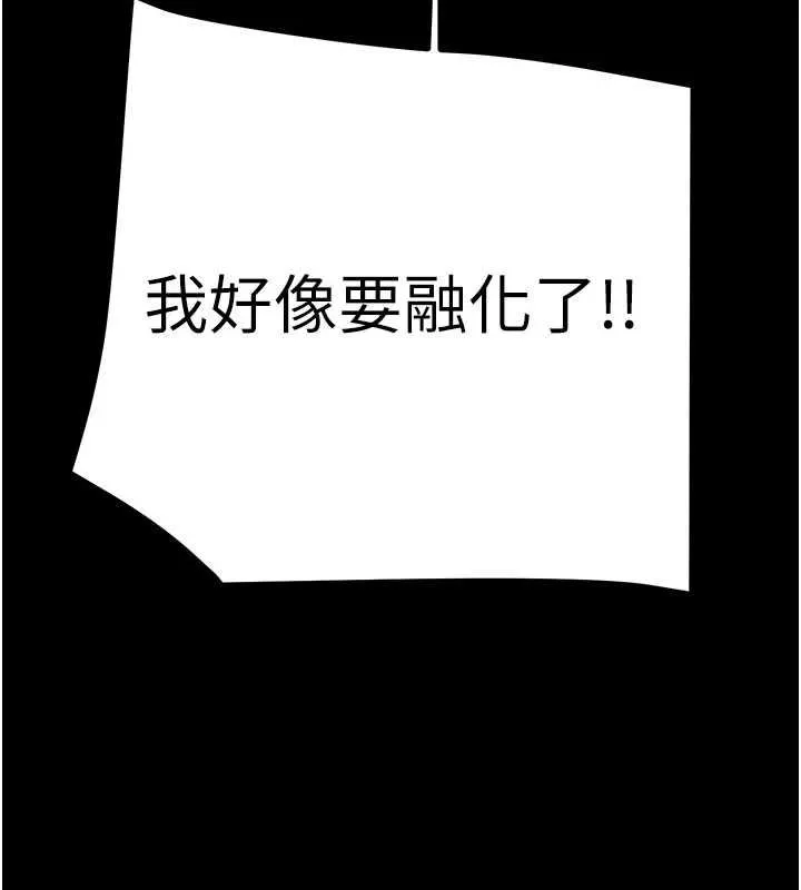 掠夺行动-第84話-自己騎上來搖! - 图片 85