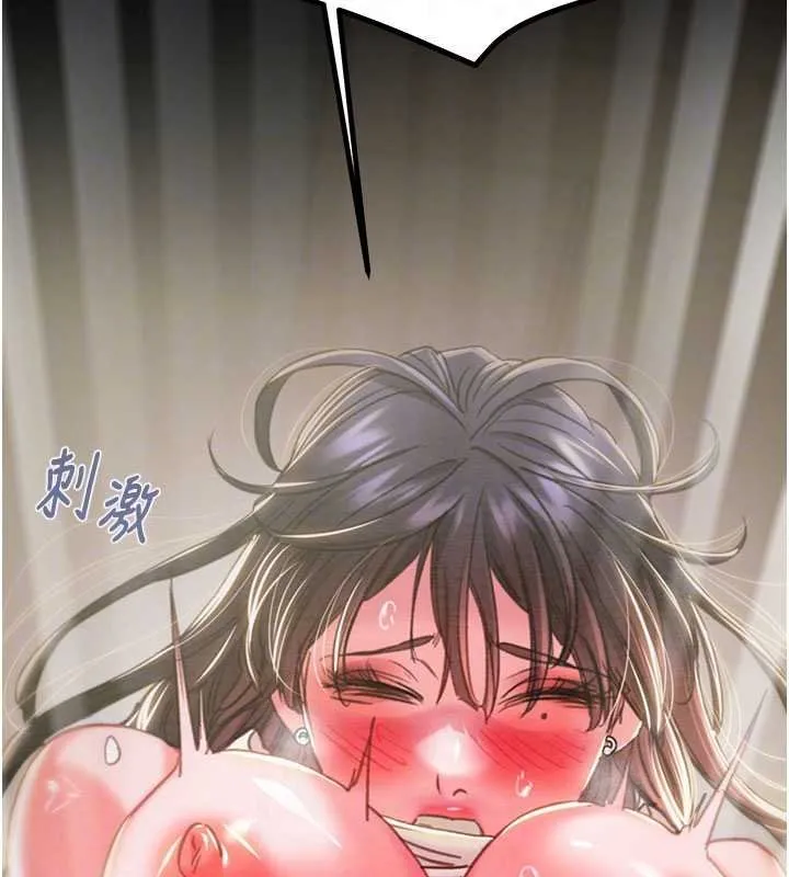掠夺行动-第84話-自己騎上來搖! - 图片 82