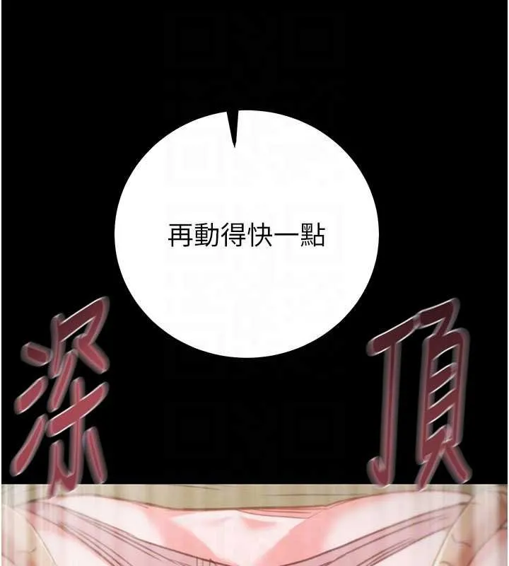 掠奪行動第84話-自己騎上來搖!