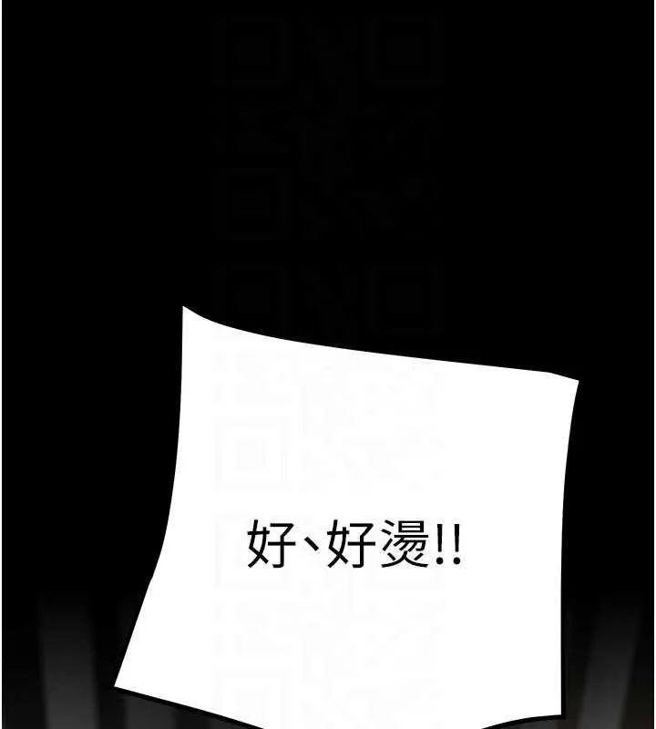掠奪行動第84話-自己騎上來搖!
