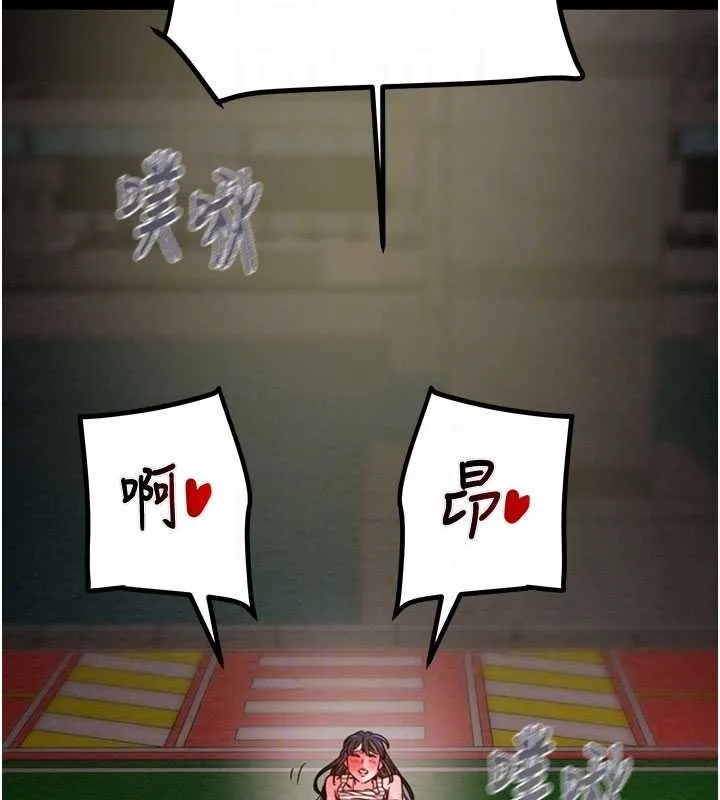 掠夺行动-第84話-自己騎上來搖! - 图片 96