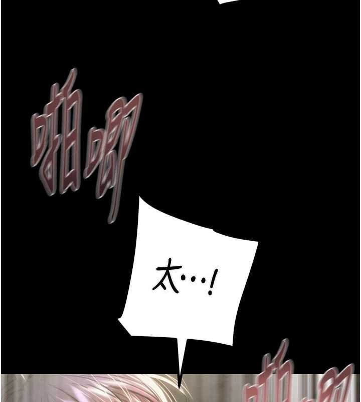 掠夺行动第84話-自己騎上來搖!