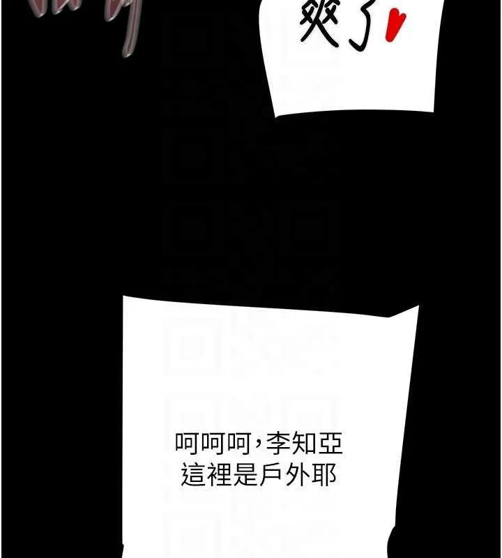 掠夺行动-第84話-自己騎上來搖! - 图片 95