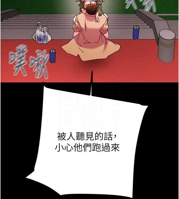 掠夺行动-第84話-自己騎上來搖! - 图片 97