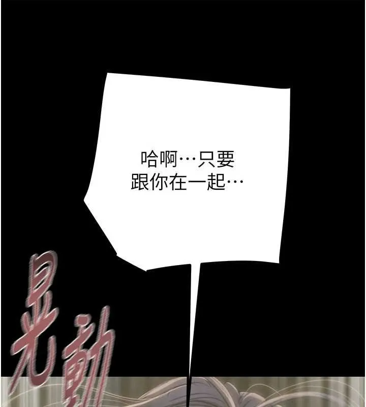 掠夺行动-第84話-自己騎上來搖! - 图片 99