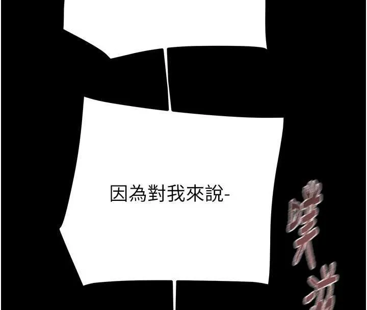 掠夺行动-第84話-自己騎上來搖! - 图片 102
