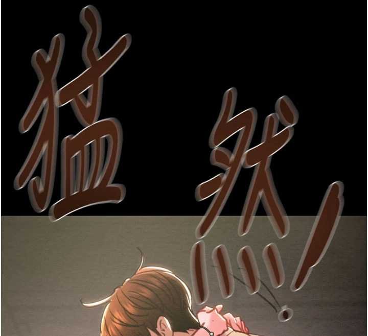 掠奪行動第84話-自己騎上來搖!