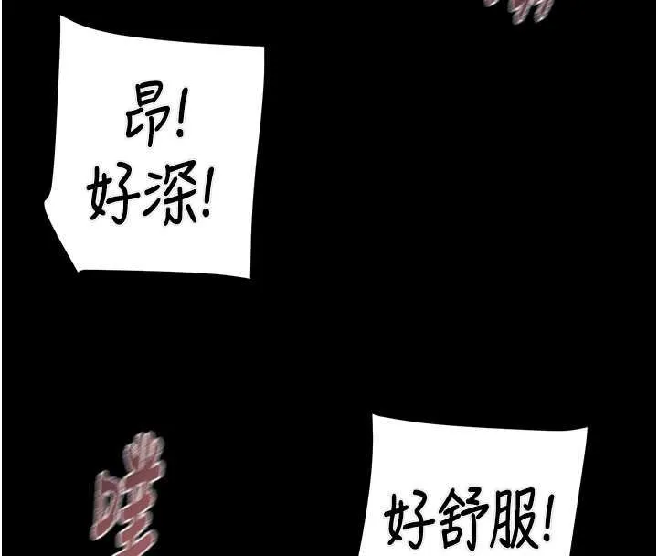 掠夺行动-第84話-自己騎上來搖! - 图片 106