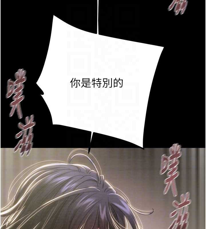 掠夺行动第84話-自己騎上來搖!