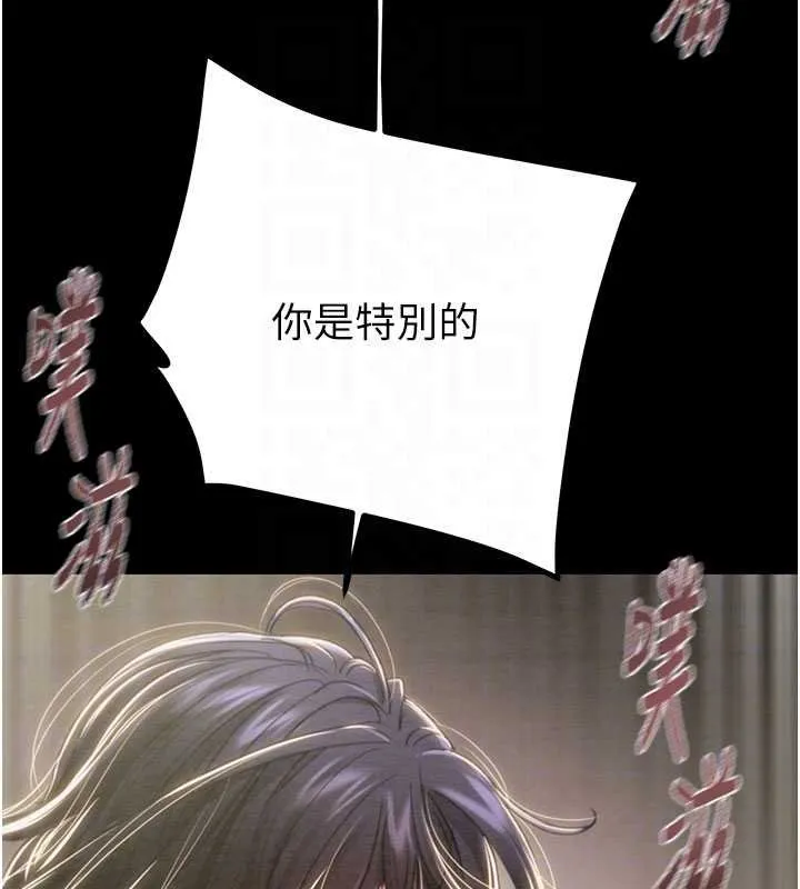 掠夺行动-第84話-自己騎上來搖! - 图片 103