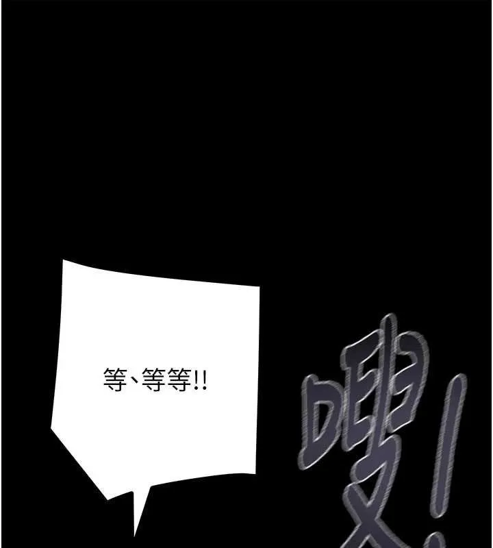 掠夺行动-第84話-自己騎上來搖! - 图片 114