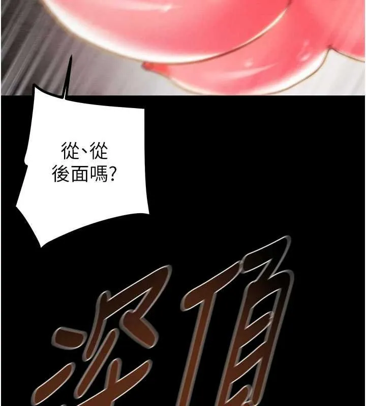 掠夺行动-第84話-自己騎上來搖! - 图片 116