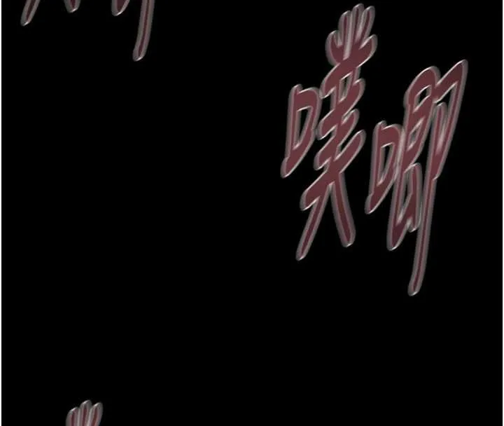 掠夺行动-第84話-自己騎上來搖! - 图片 132
