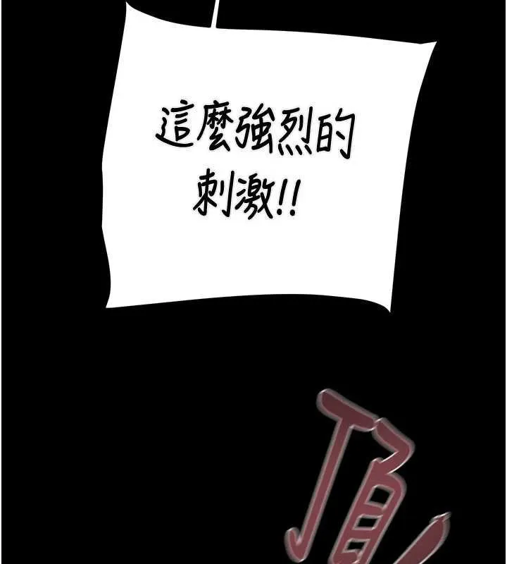 掠夺行动-第84話-自己騎上來搖! - 图片 127