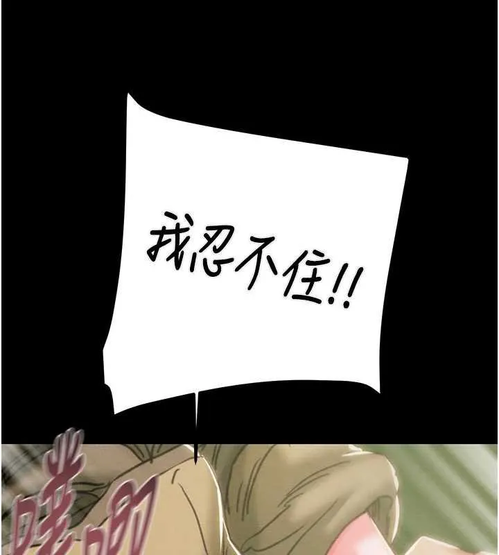 掠奪行動第84話-自己騎上來搖!