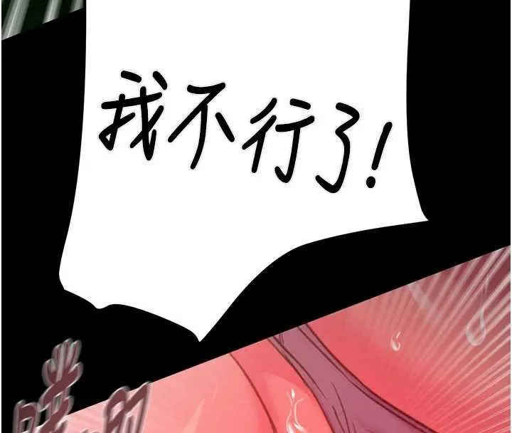 掠夺行动-第84話-自己騎上來搖! - 图片 136
