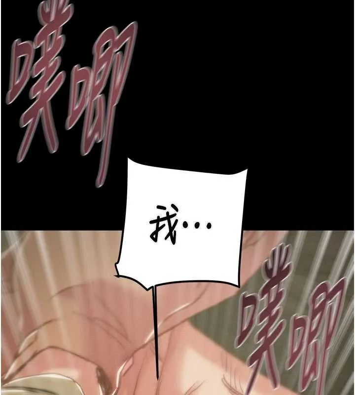 掠夺行动-第84話-自己騎上來搖! - 图片 133