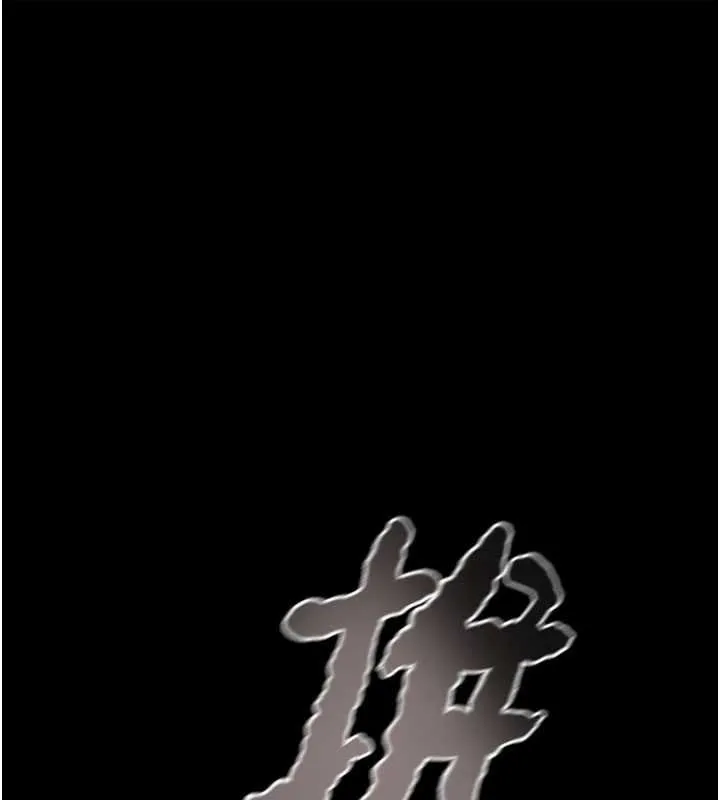 掠夺行动-第84話-自己騎上來搖! - 图片 144