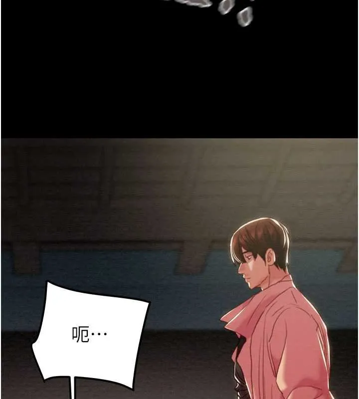 掠夺行动-第84話-自己騎上來搖! - 图片 149