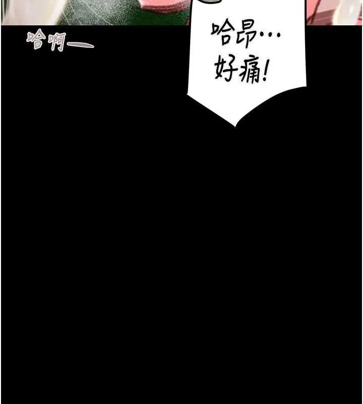 掠夺行动-第84話-自己騎上來搖! - 图片 157