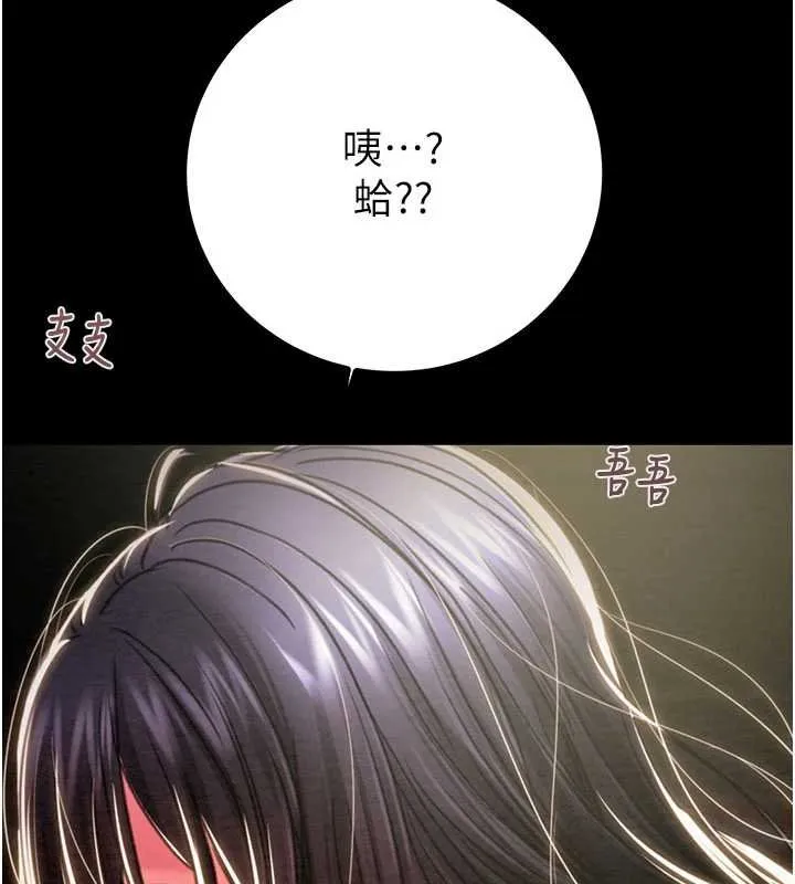 掠夺行动-第84話-自己騎上來搖! - 图片 165