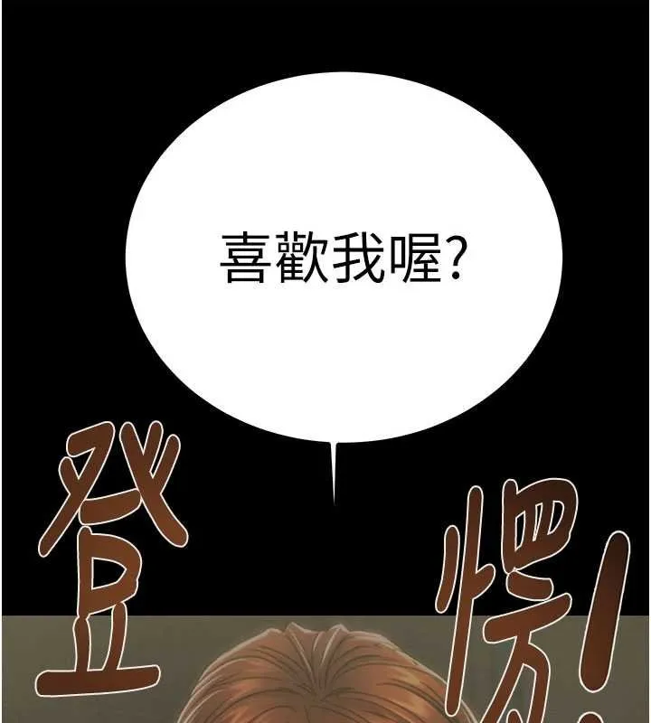 掠夺行动-第84話-自己騎上來搖! - 图片 161