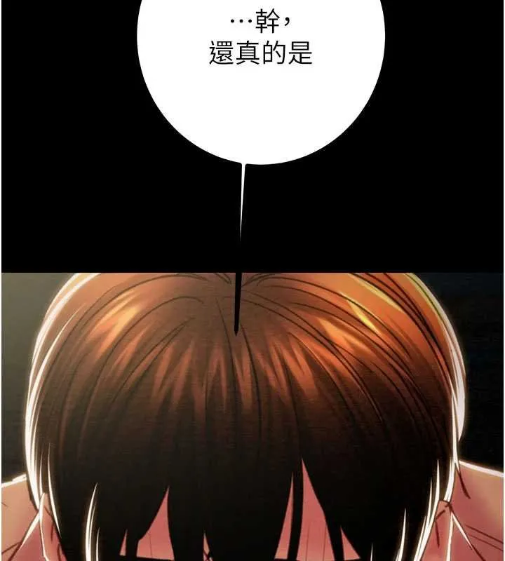掠奪行動第84話-自己騎上來搖!