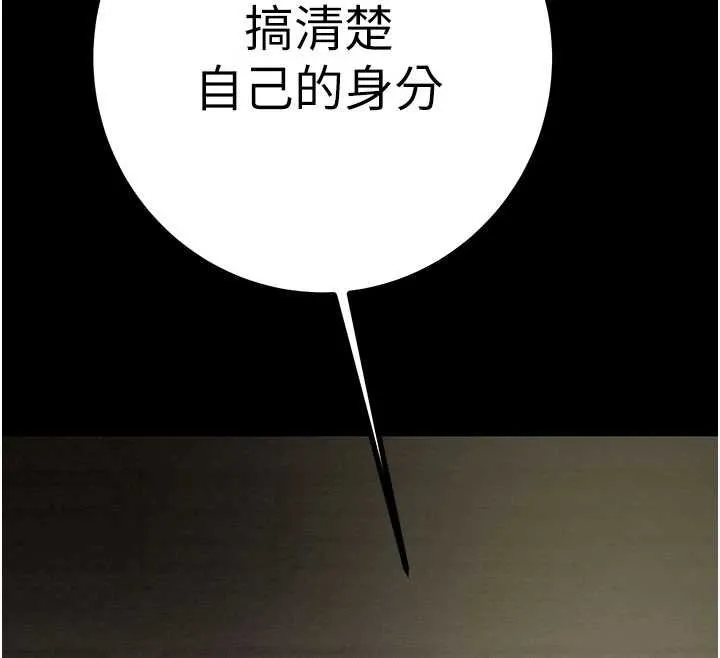 掠夺行动-第84話-自己騎上來搖! - 图片 172