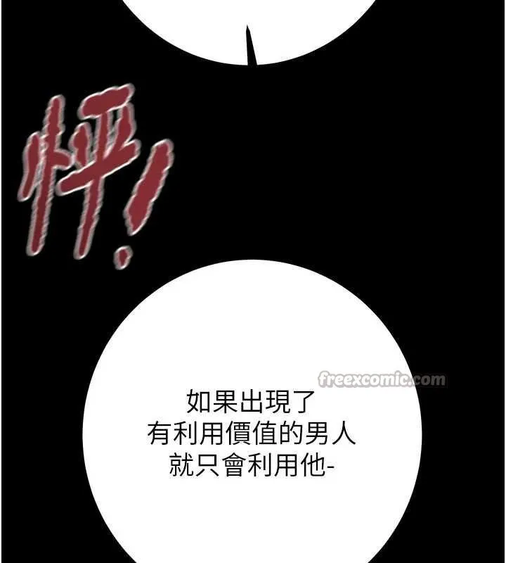 掠夺行动-第84話-自己騎上來搖! - 图片 182