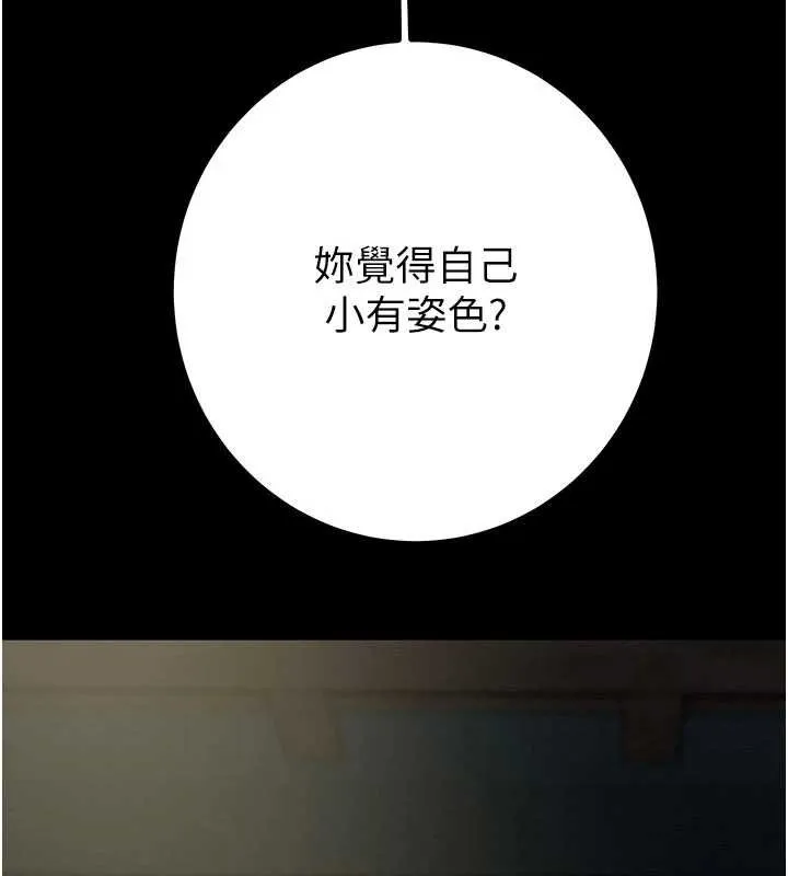 掠夺行动-第84話-自己騎上來搖! - 图片 186
