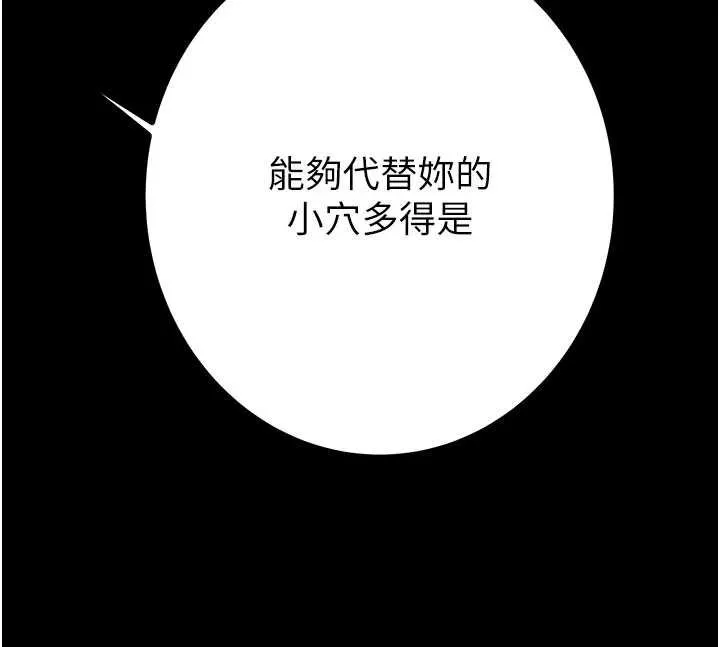 掠夺行动-第84話-自己騎上來搖! - 图片 189