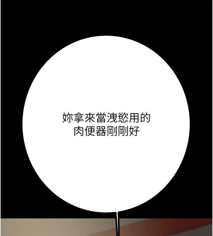 掠奪行動第84話-自己騎上來搖!