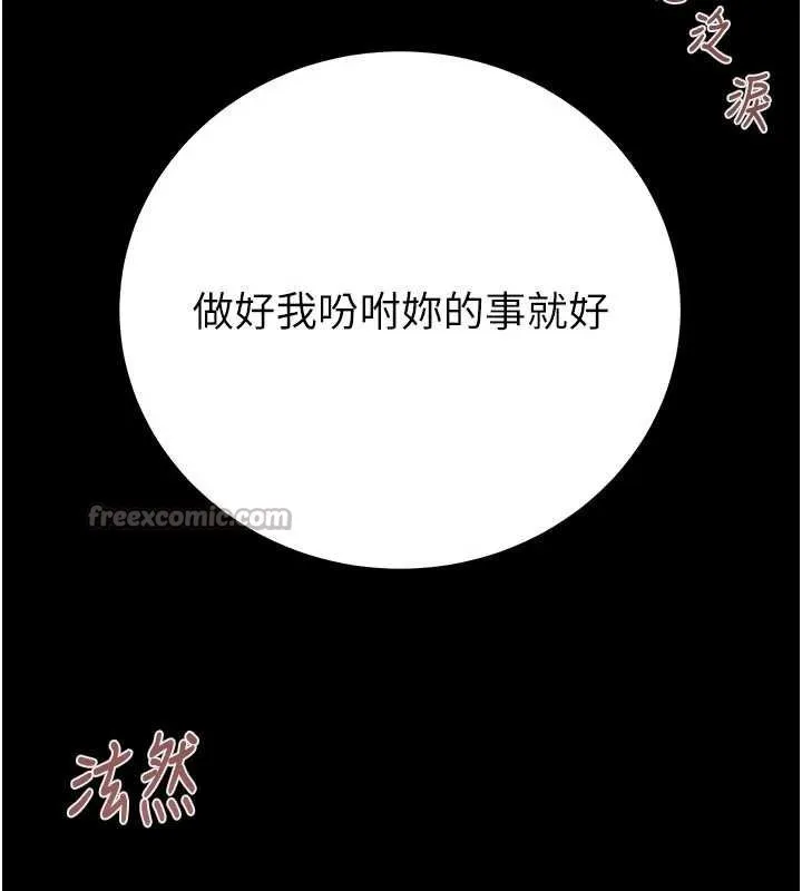掠奪行動第84話-自己騎上來搖!