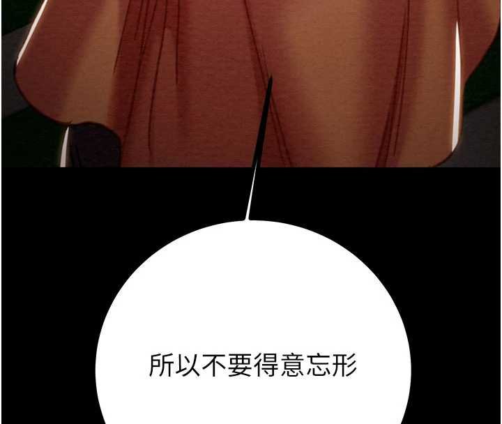 掠奪行動第84話-自己騎上來搖!