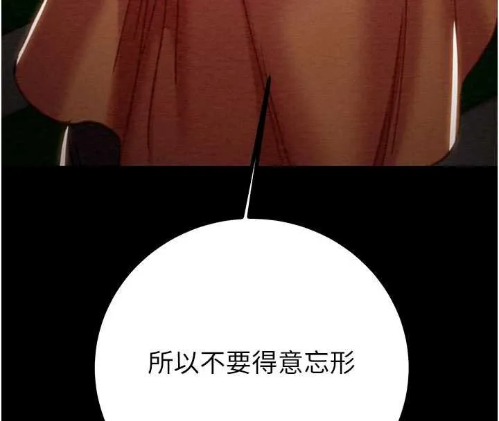 掠奪行動第84話-自己騎上來搖!
