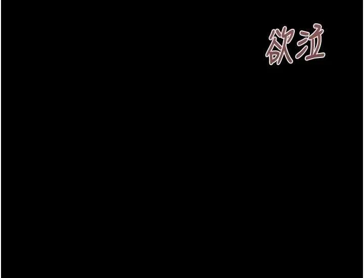 掠奪行動第84話-自己騎上來搖!