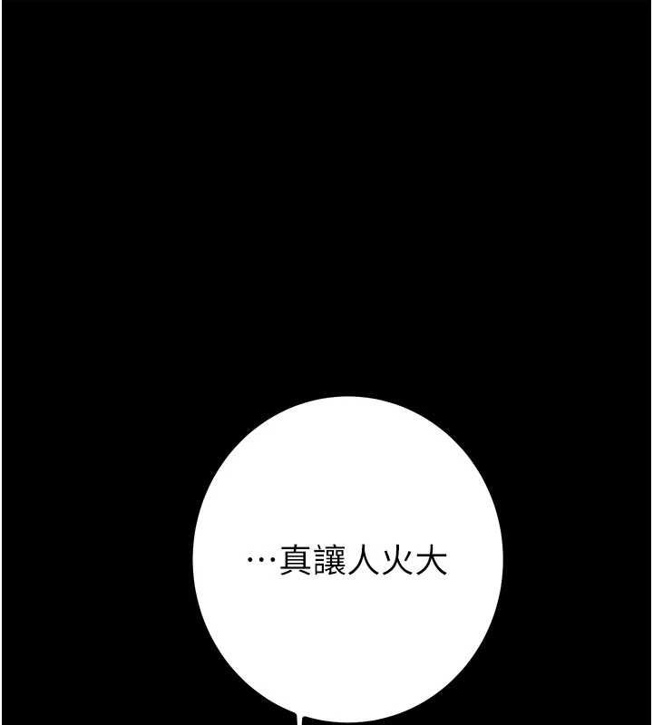 掠奪行動第84話-自己騎上來搖!